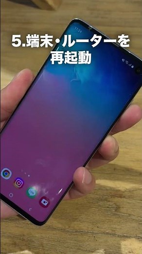 WiFiが繋がらない時は？ #shorts #ライフハック