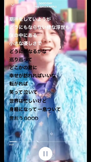 転がれば 笑って 泣いて 世界は忙しいけど 身軽になって 一息ついて 言おう GOOD 『GOODDAY 』歌詞動画① 🍏歌詞 期待をしていようが どうにもならない様な浮世も 僕の中にある 小さな優しさで どうにかなるかな 巡り巡って どこかの君に 幸せが訪れればいいな 転がれば 笑って 泣いて 世界は忙しいけど 身軽になって 一息ついて 言おう GOOD 不安定な情勢も 時代と生きれば園？ 手を繋いで さぁ輪になって 言おう GOOD LaLaLa… 🍏ハッシュタグ #ミセス #新曲 #GOODDAY #グットデイ