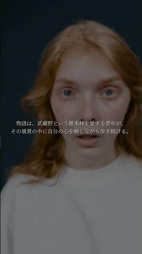 "Musashino": The Young Man Who Vanishes into Nature