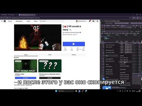 КАК КОПИРОВАТЬ ИГРЫ В РОБЛОКС (2025!!!!!)