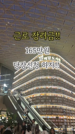 근로장려금 지급시간 및 금액 안내