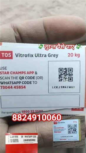 star | champs | registration kaise kare | How to secn Roff |star champ new app 2026#youtubeshorts#yt