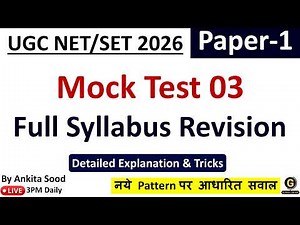 Full Syllabus Mock Test For UGC NET Exam | Paper 1 Full Syllabus Revision MCQs for June 2026 |
