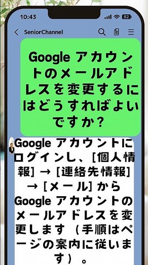 Google アカウントのメールアドレスを変更する方法 How to Change the Email Address on Your Google Account? #shorts #tips