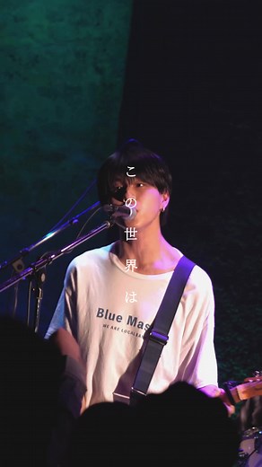 これから絶対くる18歳若手新人ロックバンド🔥🔥#邦ロック #バンド #インディーズバンド #ライブ #おすすめ
