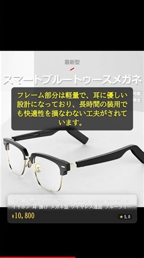The Ultimate Review: Smart Audio Glasses! Do They Really Last 7 Days? #shorts