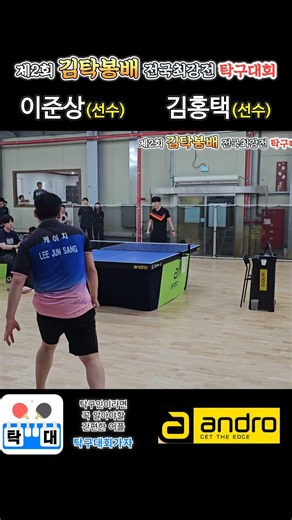 개인전 4강 김홍택 선수!!!