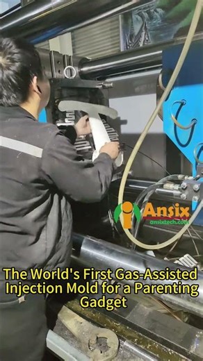 The World's First Gas Assisted Injection Mold for a Parenting Gadget #ansix #ansixtech #mold