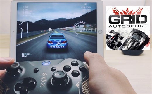 在iPad os上用Xbox one手柄玩GRID Autosport （超级房车赛）