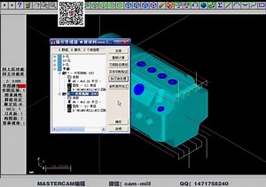 MASTERCAM四轴编程-第7讲：四轴定位加工
