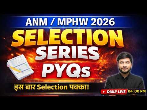 ANM MPHW 2026 🔥 Selection Series | PYQs Most Expected Questions | By Deepak Sir #anm #mphw #live