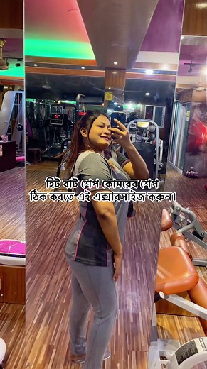 304K views · 1.7K reactions | #gymgirlmotivation #blessed #healthtips #gyminstructor #fitnesslife #gymnastics #exercise #motivation | Stay with Sanjida Sathi | Facebook