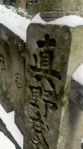 1月4日四国徳島「箸蔵寺」石段2 [黒瀬新吉公式]# shorts #里山の詩#黒瀬新吉#癒し#初詣