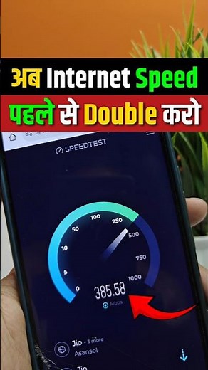 Internet Ki Speed Kaise Badhaye | Internet Speed Kaise Fast Kare | How To Increase Internet Speed