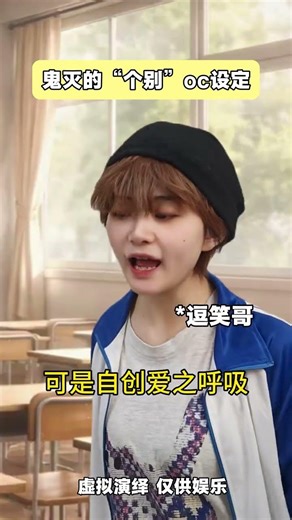 Still not the first release#Demon Slayer#Demon Slayer oc#One person plays multiple