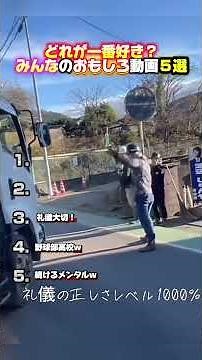 #おすすめ #ドッキリ #すごい #おもしろ #面白い