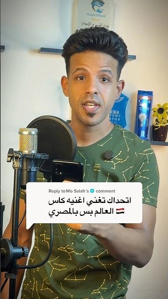 اغنيه كاس العالم بالمصري !!