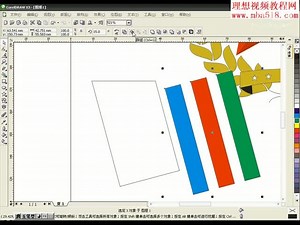 CorelDraw X3设计师从基础到实践共7讲x3-2