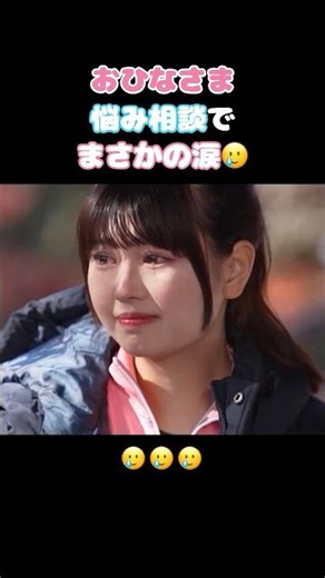㊗️200万再生!! 【今日好き】いつも明るいおひなさまが号泣😭 #今日好き #井上塾 #おひなさま