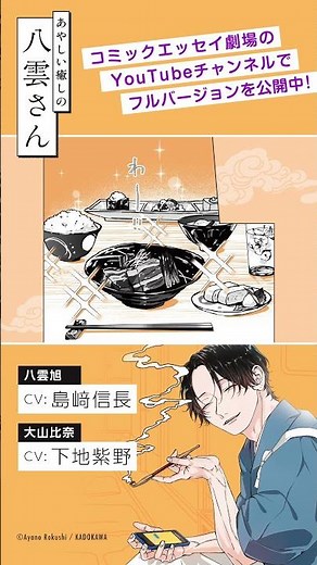 仕事中のお兄さん（CV:島﨑信長）が素敵すぎる【ボイスコミック】 #漫画 #島﨑信長 #下地紫野 #ラブコメ #マンガ