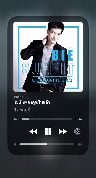 แค่คุณยิ้ม ใจผมก็แทบละลาย 🫧 เพลง : ผมเป็นของคุณไปแล้ว - บี้ สุกฤษฏิ์ #ผมเป็นของคุณไปแล้ว #บี้สุกฤษฎิ์ #เพลงเพราะ #เพลงลงสตอรี่ #song #fyp #เพลงดังtiktok