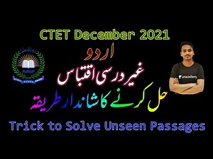 CTET December 2021 Urdu | Tricks to Solve Unseen Passages of Urdu | CTET Urdu Passage