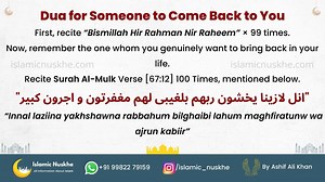 Powerful Dua For Someone To Come Back To You (Bring Closer)