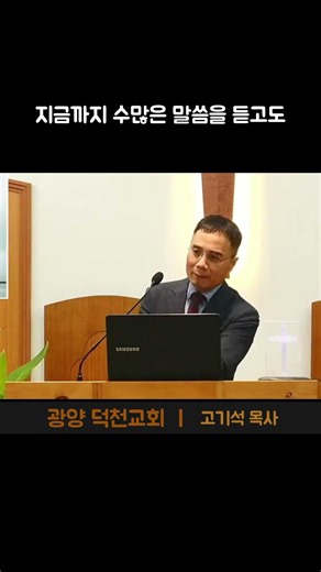 회개만이 살길입니다 #광양 #덕천교회 #예배 #십자가 #기독교 #회개