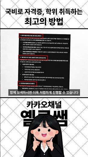 내일배움카드와 평생교육이용권 함께 사용하는 꿀팁