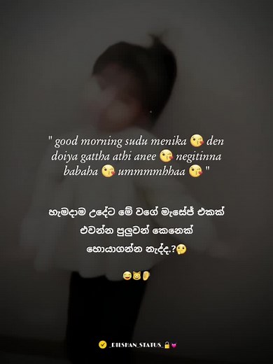 Wadan Status for One Million Audition | Feelings and Emotions