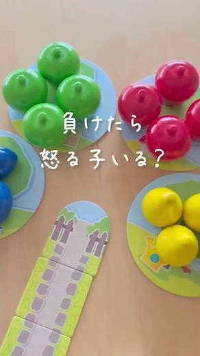 みんなで勝ってみんなで負ける協力ゲーム￼♪2歳から遊べるはじめてのボードゲーム#知育 #知育玩具 #知育遊び #おうち遊び #子ども ￼