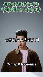 어탐별 해도 확대의 비밀? #로렌스 #가민 #어탐 #어탐기 #어군탐지기 #보는법 #사용법 #보트 #어선 #유어선