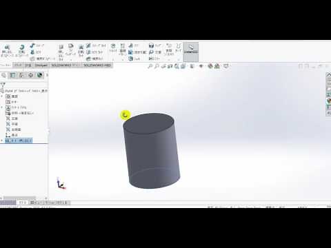 Solidworks 基本操作 2 CAD 押し出しカット