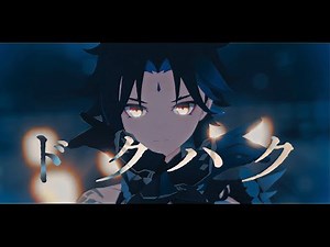 【原神/MMD Genshin Impact】ドクハク【魈/Xiao】