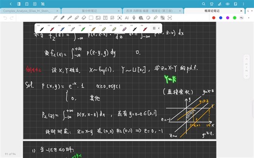 概率论16-Chapter 4.2余，4.3常见的多维连续型分布，4.4随机向量的函数-20250410
