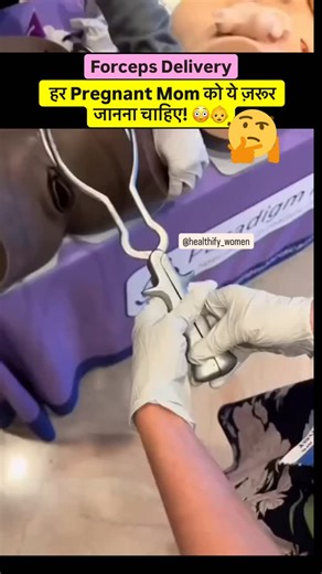 Dr Ambreen S | Gynaecologist | Pregnancy | Laparoscopy | Delivery के time doctor ने forceps use किया… Safe है या risky? 🤔 Here’s everything every mom to be should know before labor 👇 1️⃣ What is... | Instagram