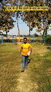 990K views · 10K reactions | Csk fans #ipl #ipl2025 #ipl2025news #csk #cskfans #dhoni #msdhoni #viratkohli #dhonifans #cricket #cricketlovers #cricketnews #mahi #CSKvsRR #relatable #chennaisuperkings #fun #comedy | Dalal Comedians | Facebook