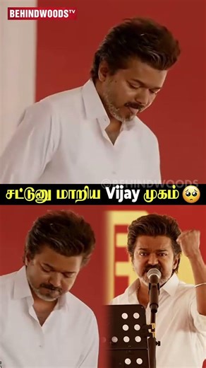 Vijay-க்கு என்ன ஆச்சு..?😱 டக்குனு Emotional ஆன TVK Leader🥺