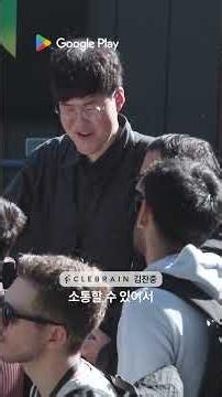 찐미소 가득! 창구 개발사의 뜨거운 구글 I/O 탐험기 | Google Play 창구 프로그램