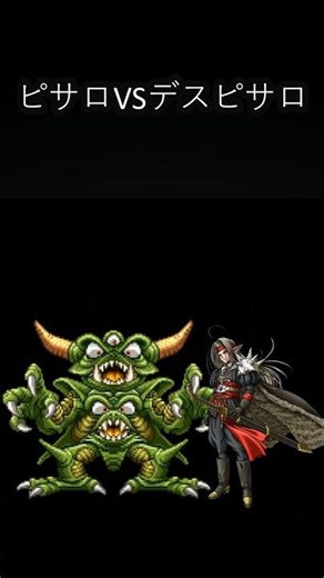 Pizarro VS Despizarro vol.629 Dragon Quest IV: Chapters of the Chosen [Famicom] Patch Used