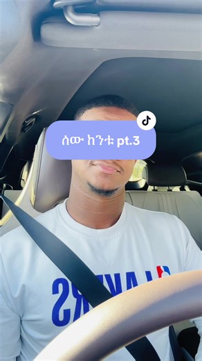 ሰው ከንቱ pt.3 🎧| መጋቢ Tamrat Haile 🙏 | #jesus #viral #singing #mathiwak