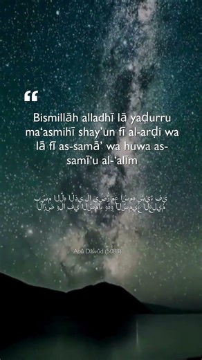 👉 Récite cette invocation et rien ne pourra te nuire aujourd’hui 🤲