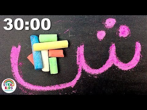 How to Write the Arabic Alphabet Letters | 30 MIN الحروف الأبجدية العربية Language Learning Market