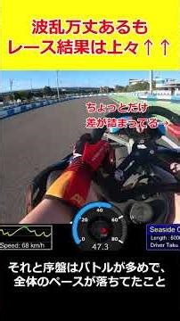 November Race Results: Despite the ups and downs, the race results were excellent↑↑