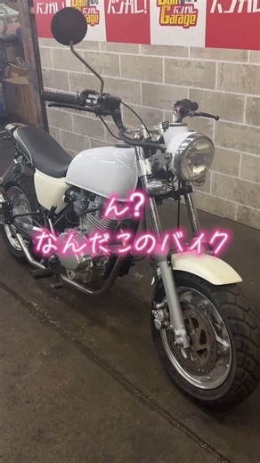 バンガレージ 【バイク販売・買取・無料回収】 on Instagram: "そっくりさん？ #バイク #原付 #125cc #エイプ #バイク売ります #原付売ります #現状車 #現状車販売 #レストア #レストアベース #レストアバイク #バンガレージ"