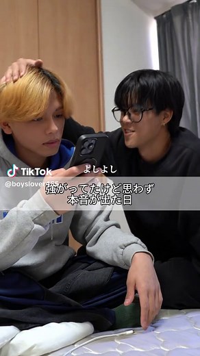 BLドラマでの本音と恋愛関係