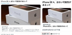 Twitter、全ユーザーのツイートの閲覧数を表示開始