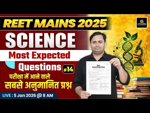 REET Mains 2025 | 3rd Grade Teacher Level - 1 & 2 Science Most Expected Questions | Bhagirath Sir