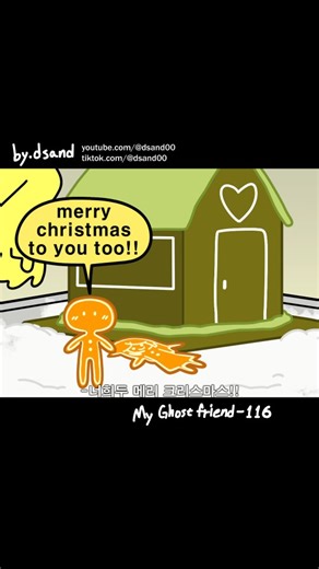 dsand animations on Instagram: "#fyp #animation #cute #dsand #anime 116 - Christmas emergency🚨🚨👻 - my ghost friend 116 크리스마스 비상상황🚨🚨👻 susie: But I don’t even have cavities?!? 수지: 하지만 난 충치 없는데??!?"