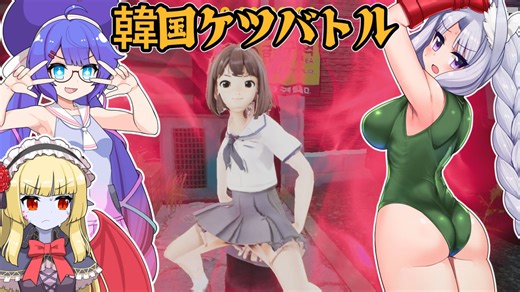 Assslash RTA 13分13秒【0円】